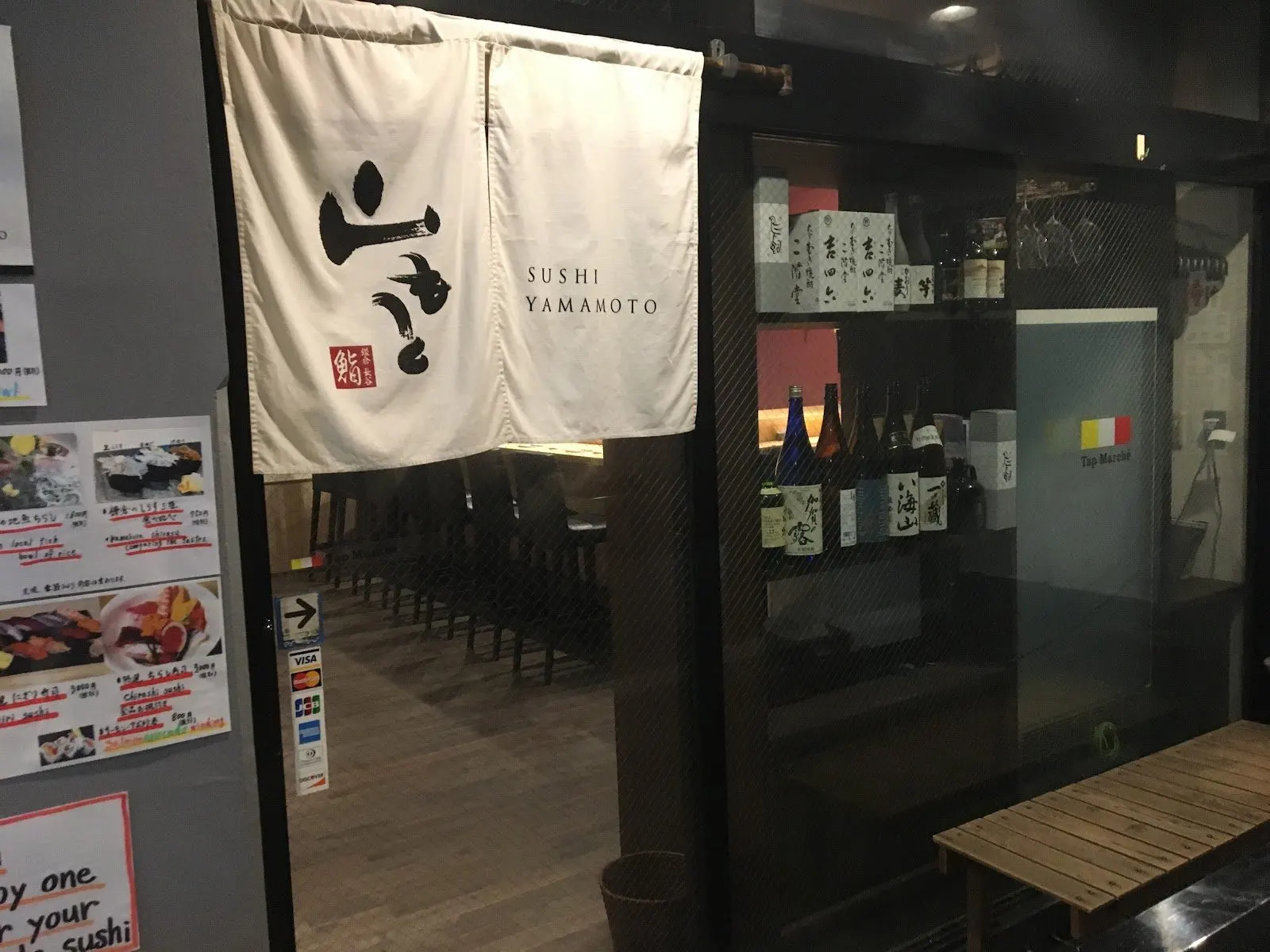 暖簾のかかる店の入口