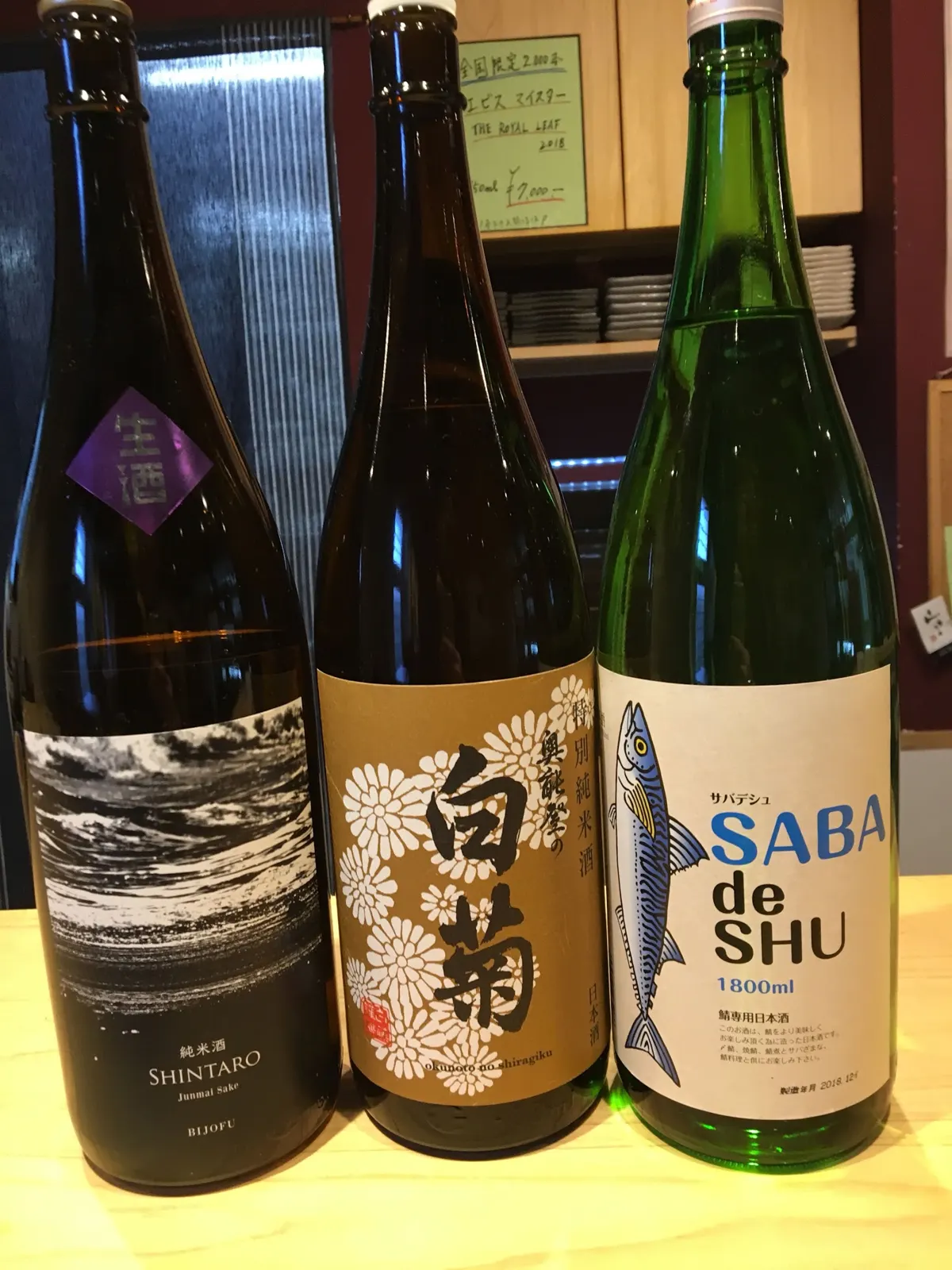 日本酒の瓶